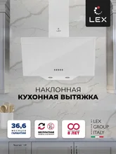 Вытяжка кухонная наклонная LEX Meta 600 White — фотография 1