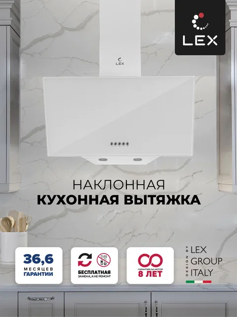 Вытяжка кухонная наклонная LEX Meta 600 White