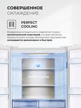 Холодильник трехкамерный отдельностоящий с инвертором LEX LCD505WID — фотография 5