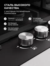 Варочная панель газовая LEX GVE 642 BL MATT EDITION — фотография 4