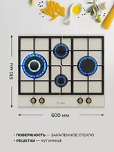 Варочная панель газовая LEX GVG 6043 C IV Light Белый антик — фотография 3