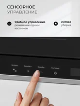 Микроволновая печь встраиваемая LEX BIMO 20.07 IX — фотография 3