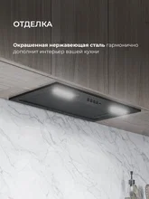 Вытяжка кухонная встраиваемая LEX HYPER 600 Inverter BBL — фотография 5