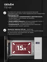 Микроволновая печь встраиваемая LEX BIMO 15.02N WH — фотография 5
