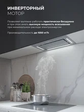 Вытяжка кухонная встраиваемая LEX AURA 600 Inverter GR — фотография 4
