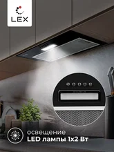 Вытяжка кухонная встраиваемая LEX GS BLOC LIGHT 600 BLACK — фотография 4