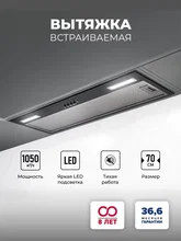 Вытяжка кухонная встраиваемая LEX HYPER 900 BL — фотография 1