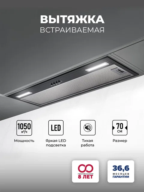 Вытяжка кухонная встраиваемая LEX HYPER 900 BL