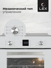 Духовой шкаф встраиваемый LEX EDM 071 WH — фотография 3
