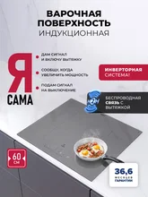 Варочная панель индукционная с инвертором и беспроводной связью с вытяжкой LEX EVI 640A I GR — фотография 1