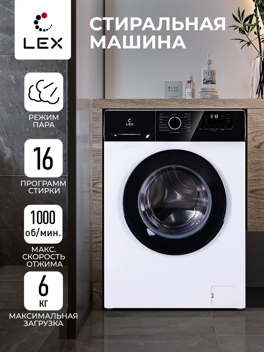 Стиральная машина с инвертором и паром LEX LWM06010WBlD — фотография 1