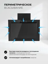 Вытяжка кухонная наклонная LEX Mio G 500 Black — фотография 3
