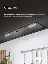 Вытяжка кухонная встраиваемая LEX HYPER 900 Inverter BBL — фотография 5