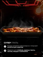 Духовой шкаф встраиваемый LEX EDM 4570 BBL — фотография 5