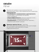 Микроволновая печь встраиваемая LEX BIMO 15.02N GR — фотография 5