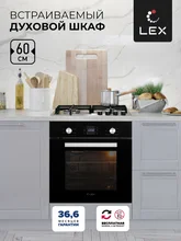 Духовой шкаф встраиваемый LEX EDM 051 BL — фотография 1