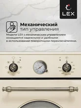 Духовой шкаф встраиваемый LEX EDM 4573 С IV Light Белый антик — фотография 3