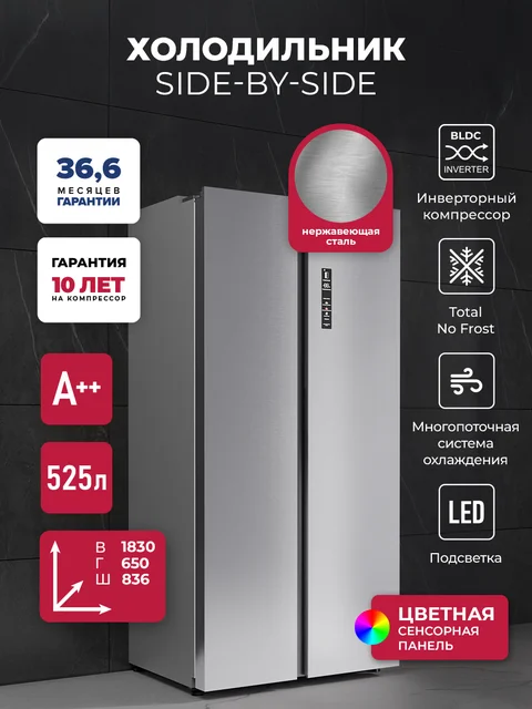 Холодильник двухкамерный отдельностоящий с инвертором LEX LSB525IXID