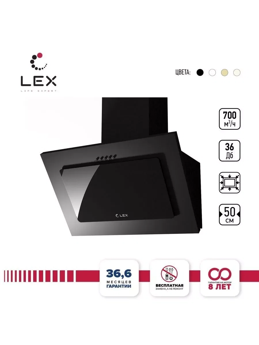 Вытяжка кухонная наклонная LEX Mika 500 Black — фотография 1