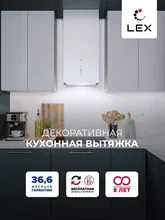 Вытяжка кухонная декоративная LEX ALTO 400 WHITE — фотография 1