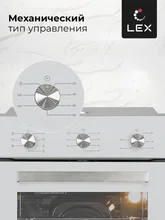 Духовой шкаф встраиваемый LEX EDM 073 WH — фотография 3