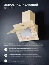 Вытяжка кухонная наклонная LEX Mio G 600 Ivory — фотография 2