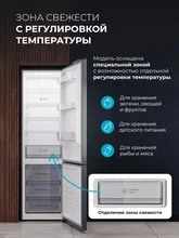 Холодильник отдельностоящий с инвертором LEX LKB400DRID — фотография 2