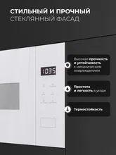 Микроволновая печь встраиваемая LEX BIMO 15.02N WH — фотография 4