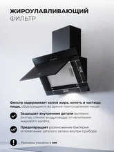 Вытяжка кухонная наклонная LEX Mio 600 Black — фотография 2