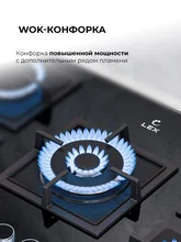 Варочная панель газовая LEX GVG 954 BBL — фотография 4