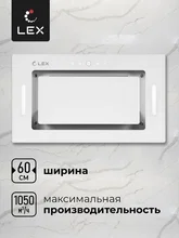Вытяжка кухонная встраиваемая LEX GS BLOC GS 600 White — фотография 2