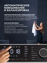 Стиральная машина с инвертором и паром LEX LWM07012WIDD drive — фотография 4