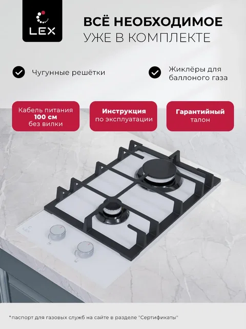 Варочная панель газовая LEX GVG 325 WH