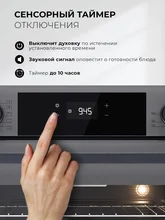 Духовой шкаф встраиваемый LEX EDP 610 GR — фотография 5