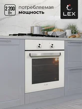 Духовой шкаф встраиваемый LEX EDM 040 Ivory Light Белый антик — фотография 4