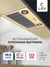 Вытяжка кухонная встраиваемая LEX GS BLOC P 600 Ivory — фотография 1