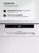 Посудомоечная машина отдельностоящая LEX DW4562N WH — фотография 3