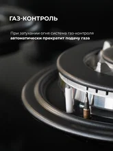 Варочная панель газовая с сенсорным таймером LEX GVG 646T BBL — фотография 5