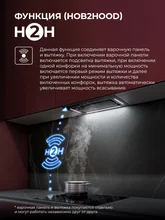 Вытяжка кухонная встраиваемая LEX AURA 600 Inverter BL — фотография 2