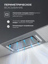 Вытяжка кухонная встраиваемая LEX AURA 600 Inverter GR — фотография 5