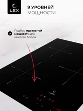 Варочная панель индукционная LEX EVI 430A BL — фотография 5