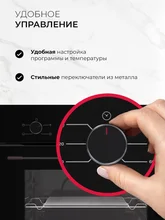 Духовой шкаф встраиваемый LEX EDM 046 BBL — фотография 5