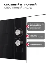 Микроволновая печь встраиваемая LEX BIMO 15.01N BL — фотография 4