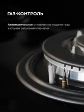 Варочная панель газовая LEX GVG 324 BBL — фотография 4