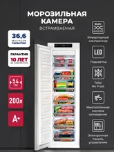 Морозильная камера встраиваемая с инвертором LEX LBI177.4ID — фотография 1