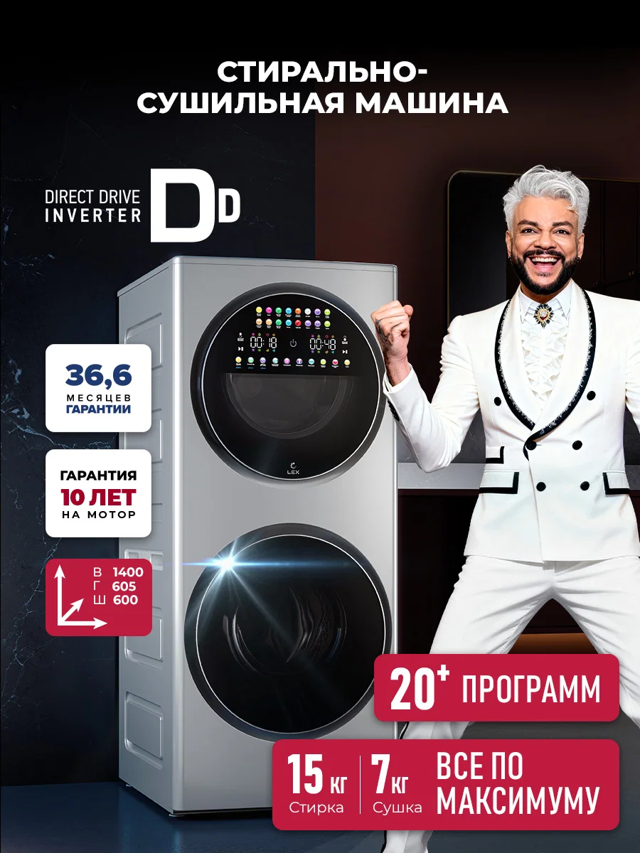 Стирально-сушильная машина с инвертором и паром LEX LWM10714GrLuxIDD — фотография 1