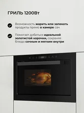 Микроволновая печь встраиваемая LEX BIMO 25.03 BL — фотография 4