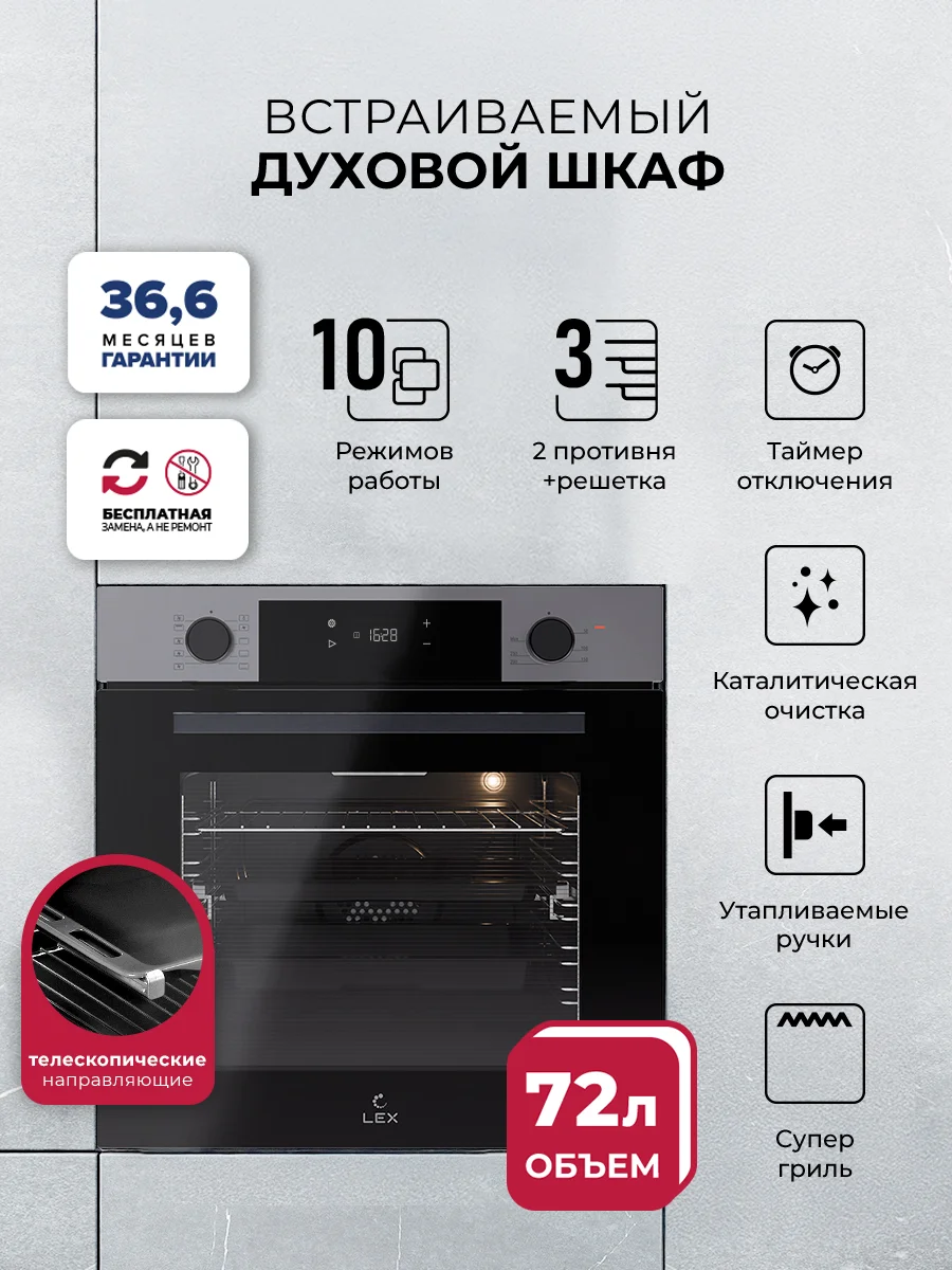 Духовой шкаф встраиваемый LEX EDP 610 IX — фотография 1
