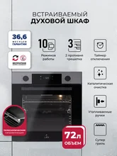 Духовой шкаф встраиваемый LEX EDP 610 IX — фотография 1