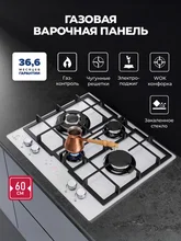 Варочная панель газовая LEX GVG 647 WH — фотография 1